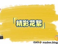 アジア人, デカ尻, デカパイ, ボンデージ, 中国人, 中出し, イく瞬間, ヤリマン