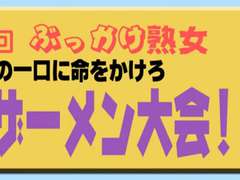 Anaal, Groepseks ejactulatie, Hardcore, Japaans