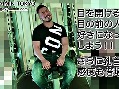Japanese Gogo Boy Yuichi Can Now Feel His Nipples Through Hysis