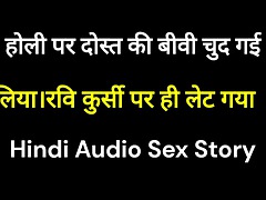 Hardcore, Ehefrau
