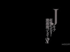 アジア人, 美女, デカパイ, 巨乳な, ハードコア, レズビアン, 怪物, パーティ