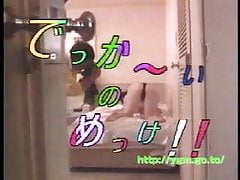 dekkai no mekke!!(sample)