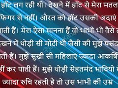 Hindi Voice - Indian Bhabhi Hindi Story