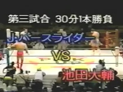 Japanese Hot Muscle