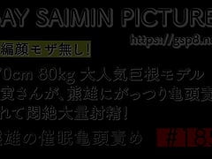 Japanese Gay Muscle Man Asian Big Dick Glans