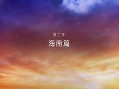 Abigcockman 2020 Ep2