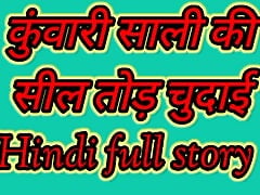 Kunwari Saali Ki Seal Tod Chudai Hindi Full Story