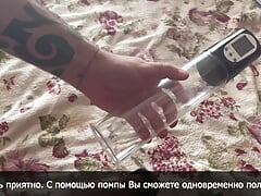 Instructions for a vacuum pump for penis enlargement