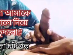 Desi Uncle Masturbate and Listening Bangla Choti Sex Stories