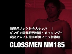 Japan Gay Video 185