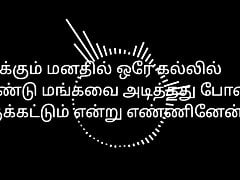 Tamil Sex Story Audio Uncle House