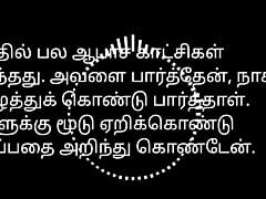 Tamil Sex Story Audio with My Girlfriend