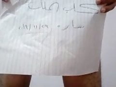 My Egyption Slave