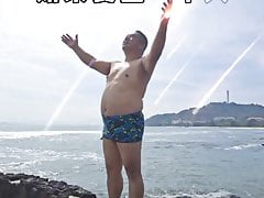 China Chubby Bear Beach Swimming Trunk Show