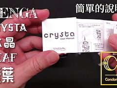 CondomLover TENGA crysta-leaf unbox