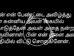Tamil Sex Story Audio Island Love