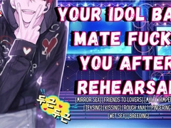 Your Idol Collar Homie Romps You After Rehearsal - Masculine Wailing Audio Roleplay
