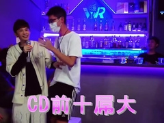 Dating Cockshow