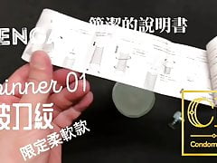 TENGA spinner01TETRA SPECIAL SOFT EDITION unbox