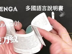 TENGA spinner01-TETRA unboxing