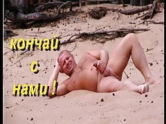 men cum on the internet